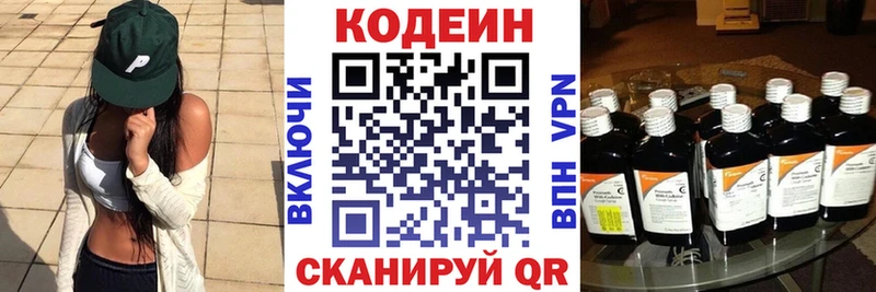 закладки  Армавир  Кодеиновый сироп Lean напиток Lean (лин) 
