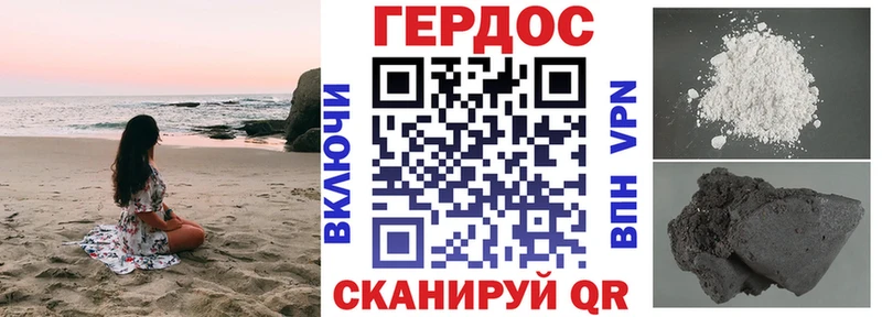 ГЕРОИН Heroin Армавир