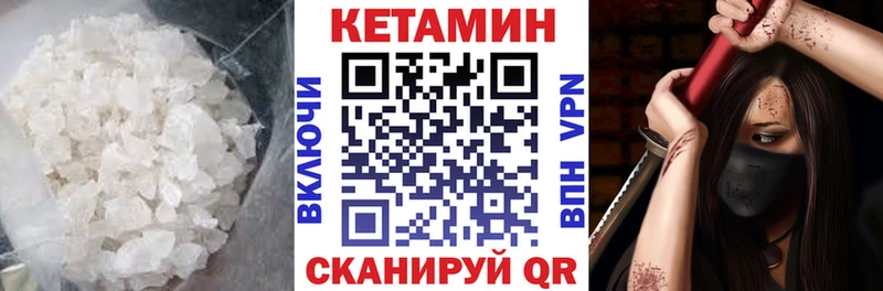 КЕТАМИН VHQ  Армавир 
