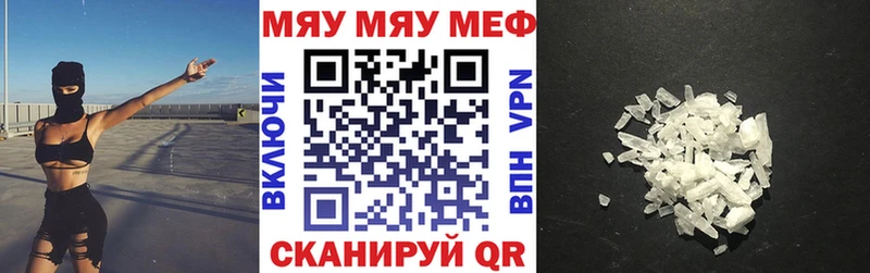 Меф кристаллы Армавир